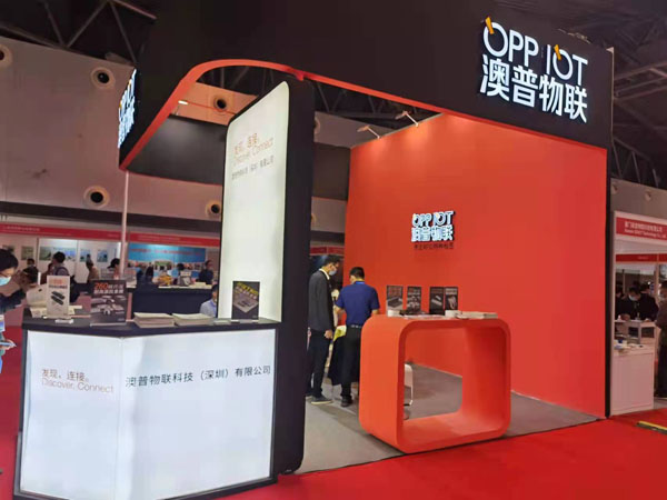 澳普物聯(lián)參加上海舉辦IOTE 2021第十五屆國(guó)際物聯(lián)網(wǎng)展